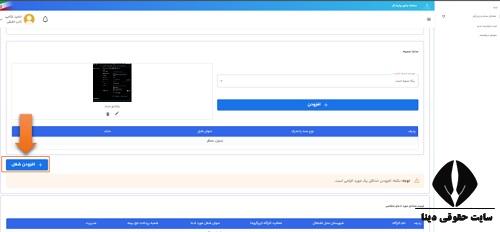 نحوه پیگیری و استعلام سختی کار